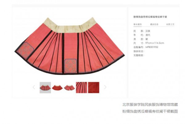 迪奥抄袭深陷马面裙风波,文化挪用何解?