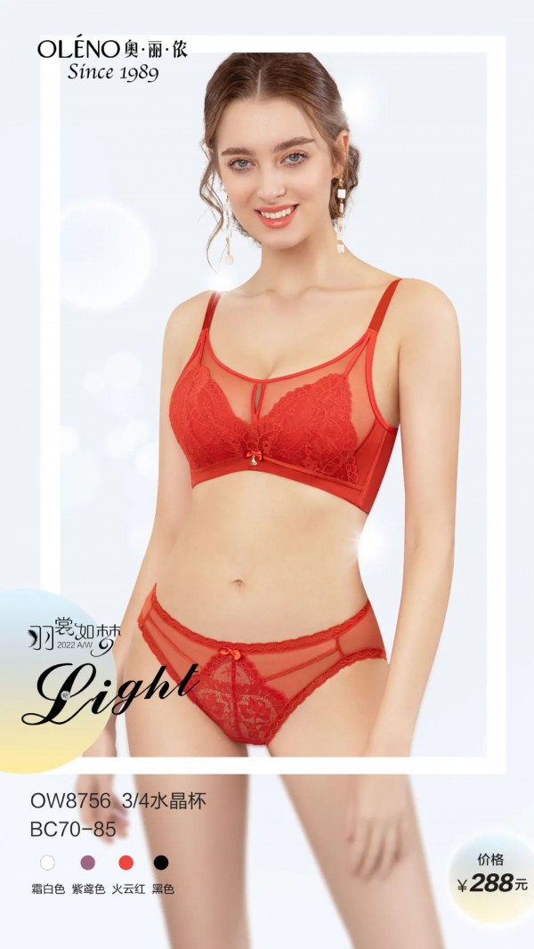 OLENO奥丽侬上新 | 璀璨如你,轻盈陪伴