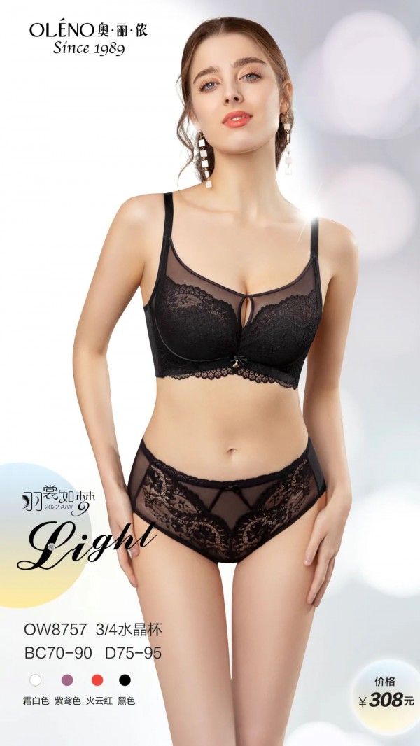 OLENO奥丽侬上新 | 璀璨如你,轻盈陪伴