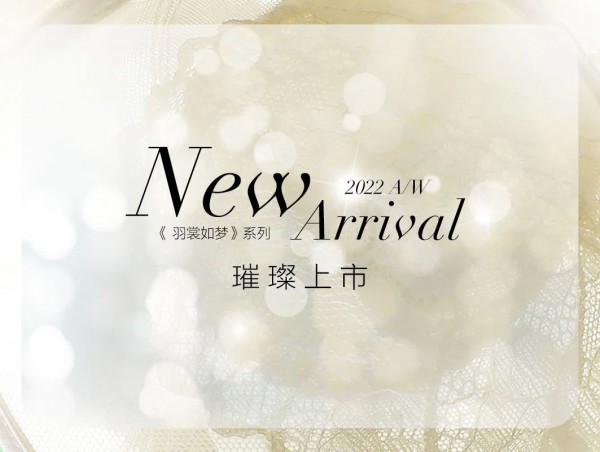 OLENO奥丽侬上新 | 璀璨如你,轻盈陪伴