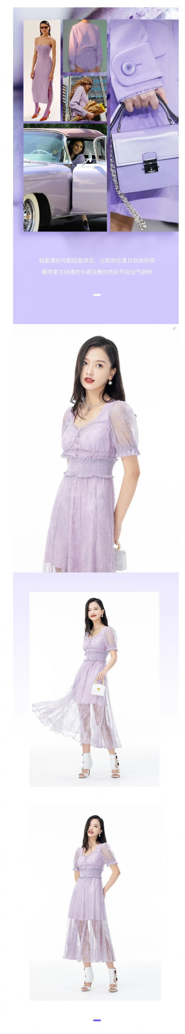 依妙 | 自带初秋仙气的“紫霞仙子”