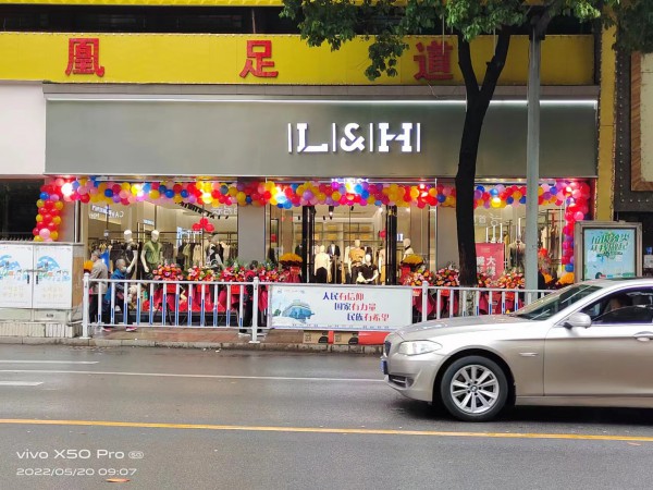 骆豪轻奢男装温州市瑞安店即将璀璨开幕!预祝新店开业大吉!