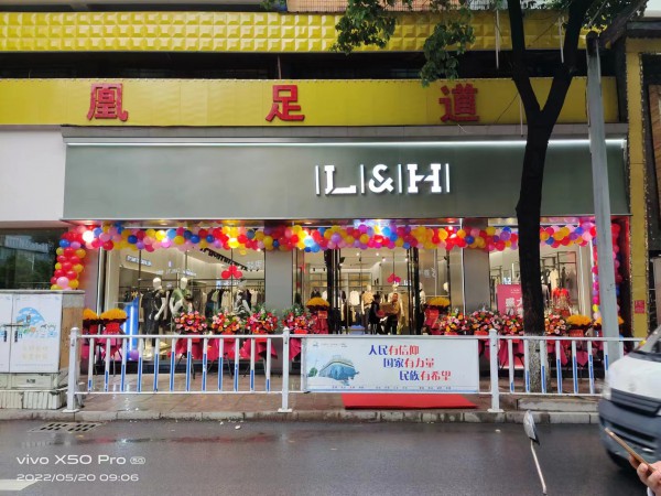 骆豪轻奢男装温州市瑞安店即将璀璨开幕!预祝新店开业大吉!