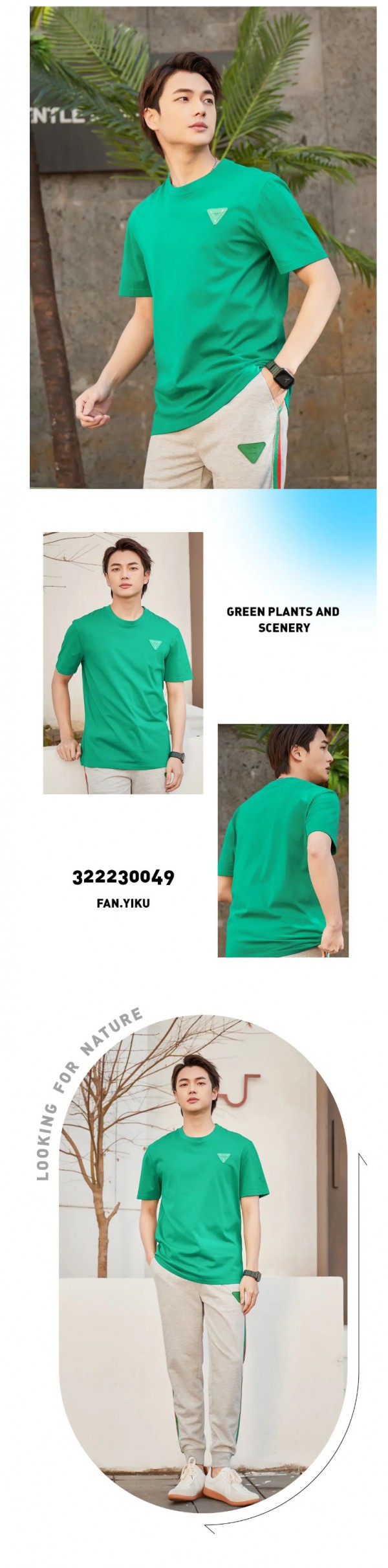 范衣库 |  夏日清爽穿搭,丢掉烦恼