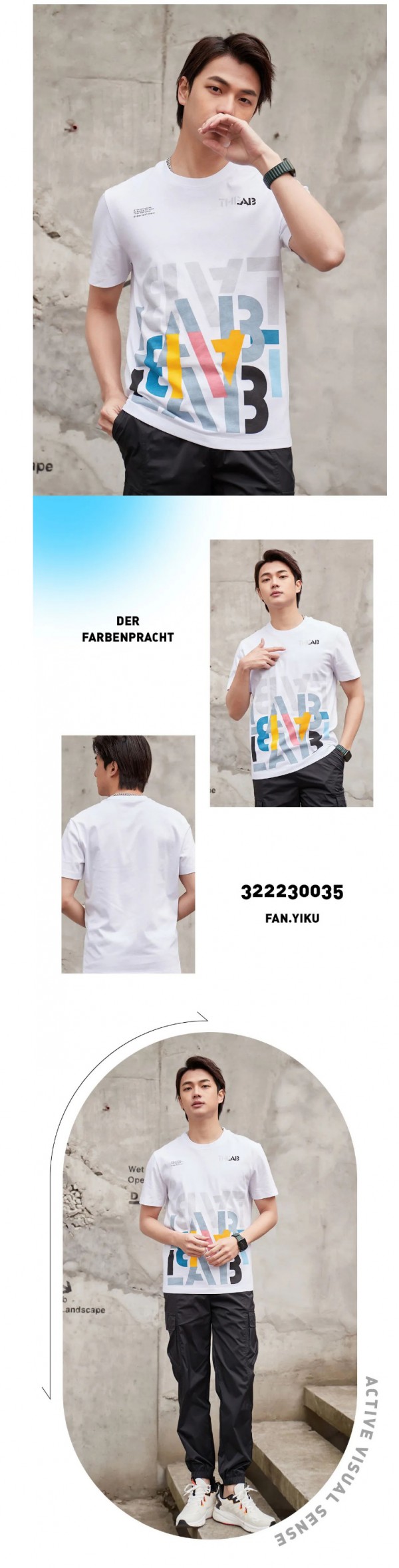 范衣库 |  夏日清爽穿搭,丢掉烦恼