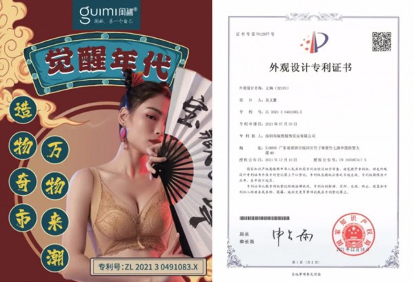 2022SIUF深圳内衣展,闺秘品牌新姿抢先看!