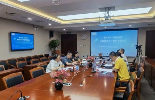 构建废旧纺织品循环利用体系,“中国纺织牛仔循环发展计划”启动