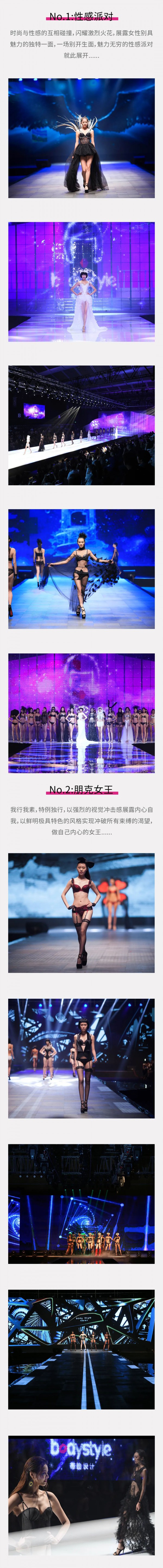 7月23日!布迪设计亮相SIUF2022中国（深圳）国际品牌内衣展!