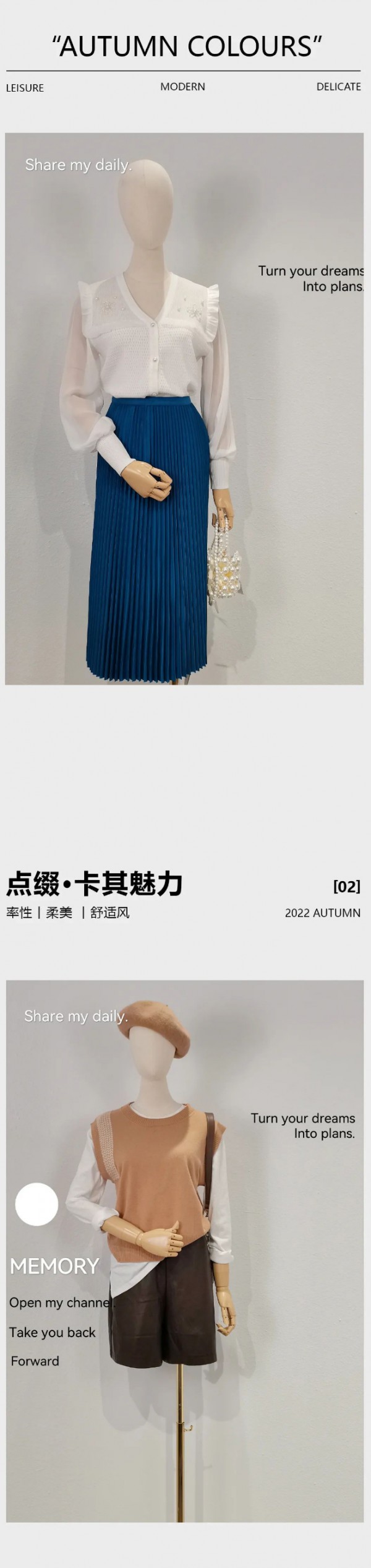 YUFEI 禹妃 | 无束入秋