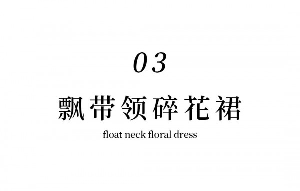 JIARENYUAN 西纳维思| 碎花单品,初秋的入场券