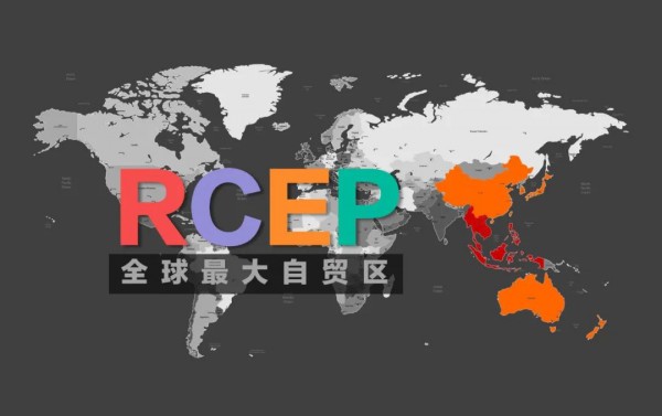 上半年RCEP享惠红利持续释放,企业和消费者都受益