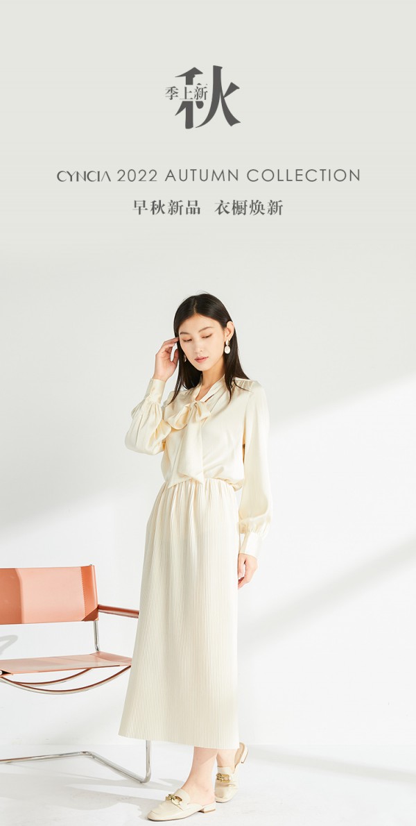 CYNCIA | 延续夏末热爱,开启初秋向往