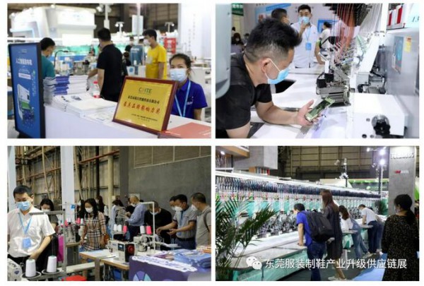 蝶变新征程 | 2022东莞（国际）服装/制鞋产业升级供应链博览会重磅启动!