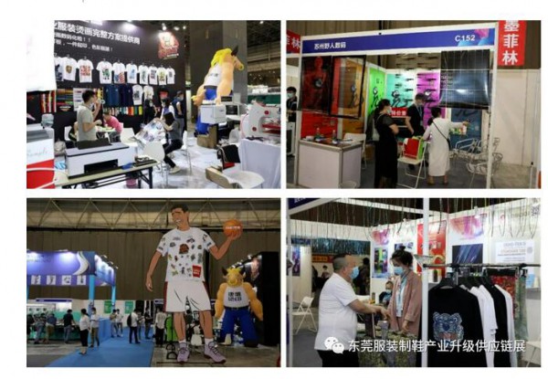 蝶变新征程 | 2022东莞（国际）服装/制鞋产业升级供应链博览会重磅启动!