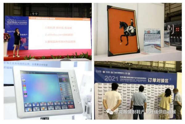 蝶变新征程 | 2022东莞（国际）服装/制鞋产业升级供应链博览会重磅启动!