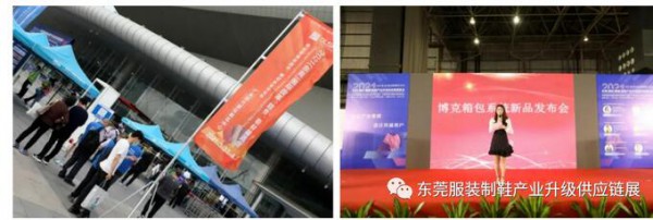 蝶变新征程 | 2022东莞（国际）服装/制鞋产业升级供应链博览会重磅启动!