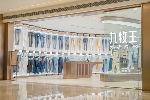 九牧王上半年预亏至多6500万元,系部分门店暂停营业