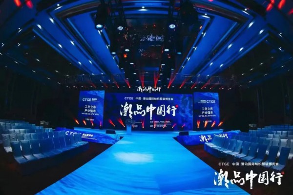 “潮品中国行”•武汉站正式启航!