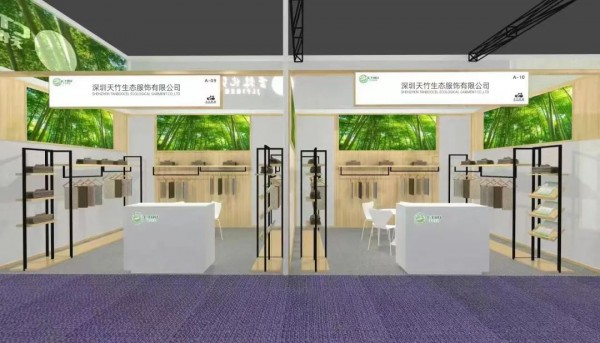 天竹家居生活馆展会预告|杭州&武汉 双展齐开,诚邀您来!