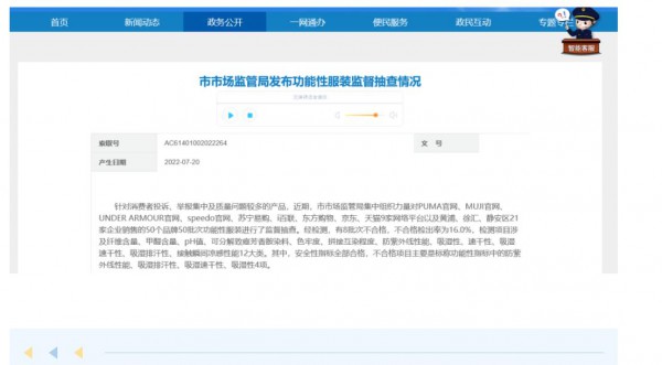 上海抽查 |多家品牌不及格,涉及 H&M,迪卡侬,POLO SPORT等