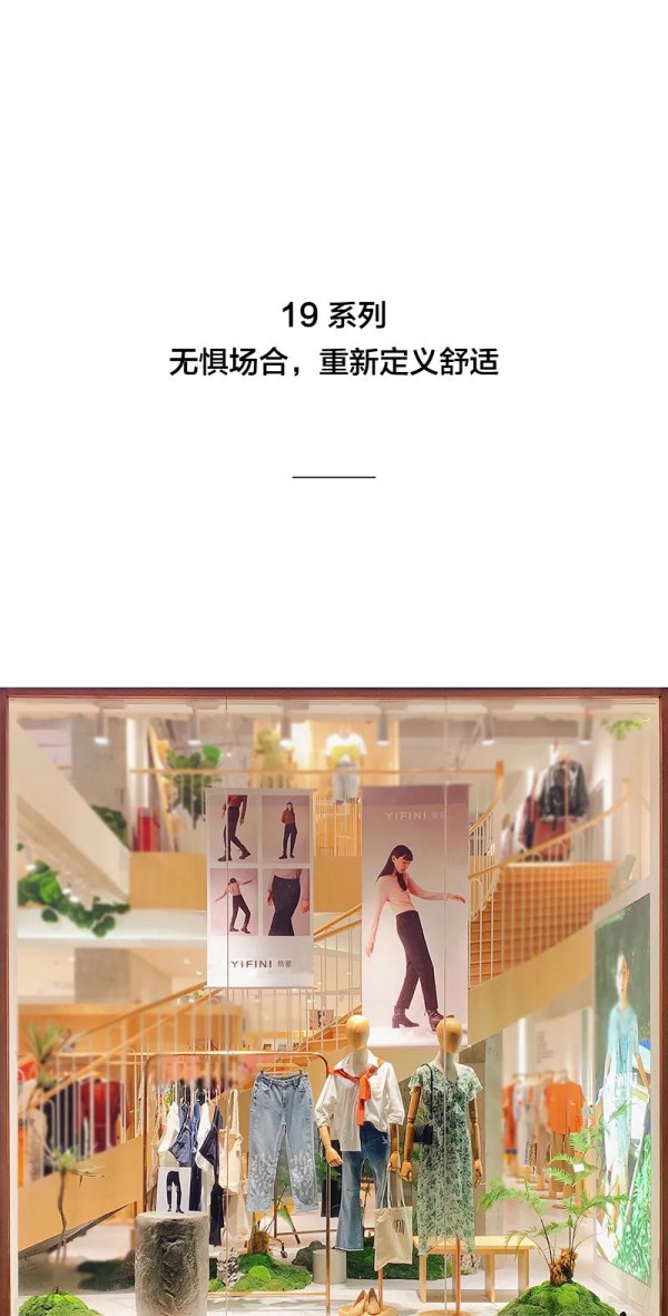 YIFINI易菲新店开业!深圳龙岗生活馆正式营业