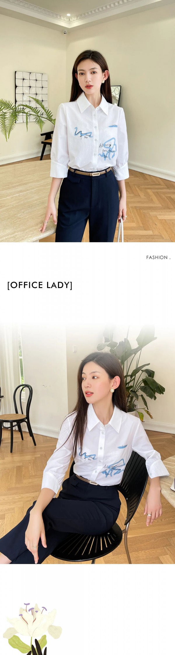 方示| 2022秋季棱角中的温柔感