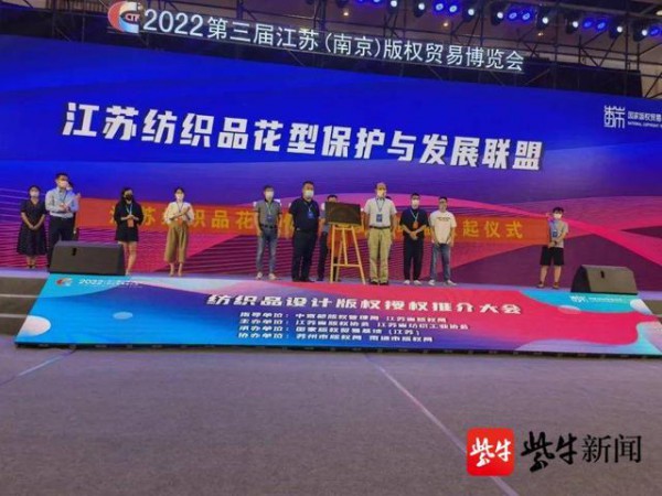 江苏成立联盟保护纺织品花样创意设计