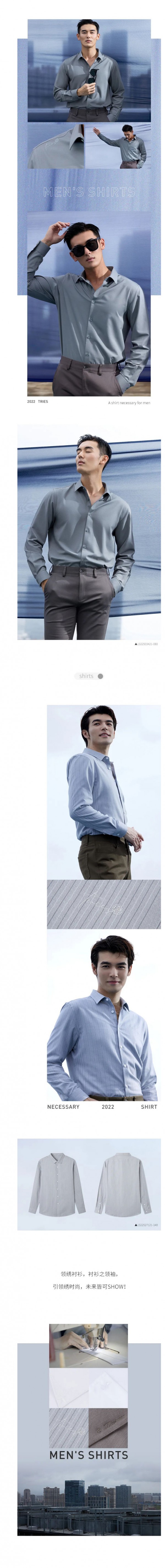 才子男装 | 领绣衬衫,衬衫之领袖