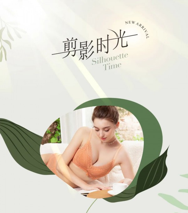 奥丽侬内衣-OLENO