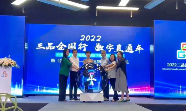 「深青连线——从湾区到高原」开往西部的数字直通车深圳启航