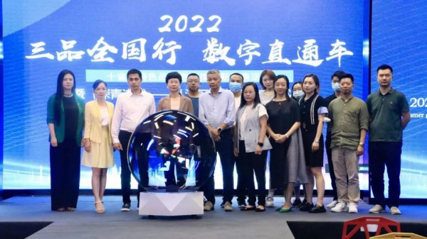 「深青连线——从湾区到高原」开往西部的数字直通车深圳启航