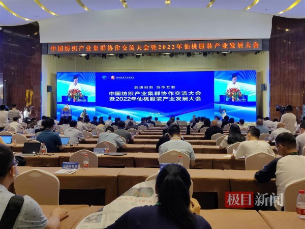 智能化,品牌化,集聚化,仙桃发布服装产业五年规划