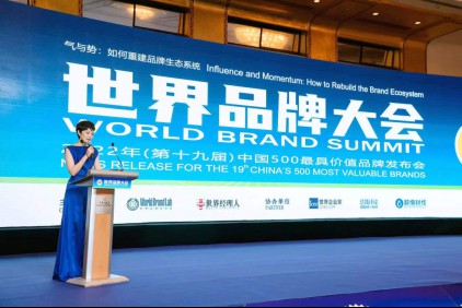 喜报!九牧集团品牌价值突破千亿!