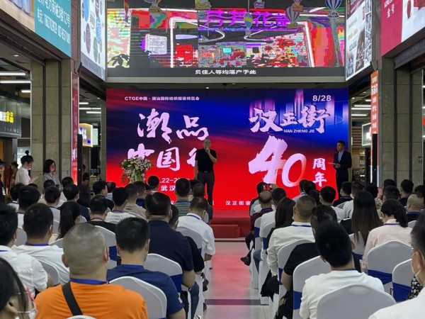 “潮品中国行”携手武汉既济电力商城,实现产业协作,互利共赢