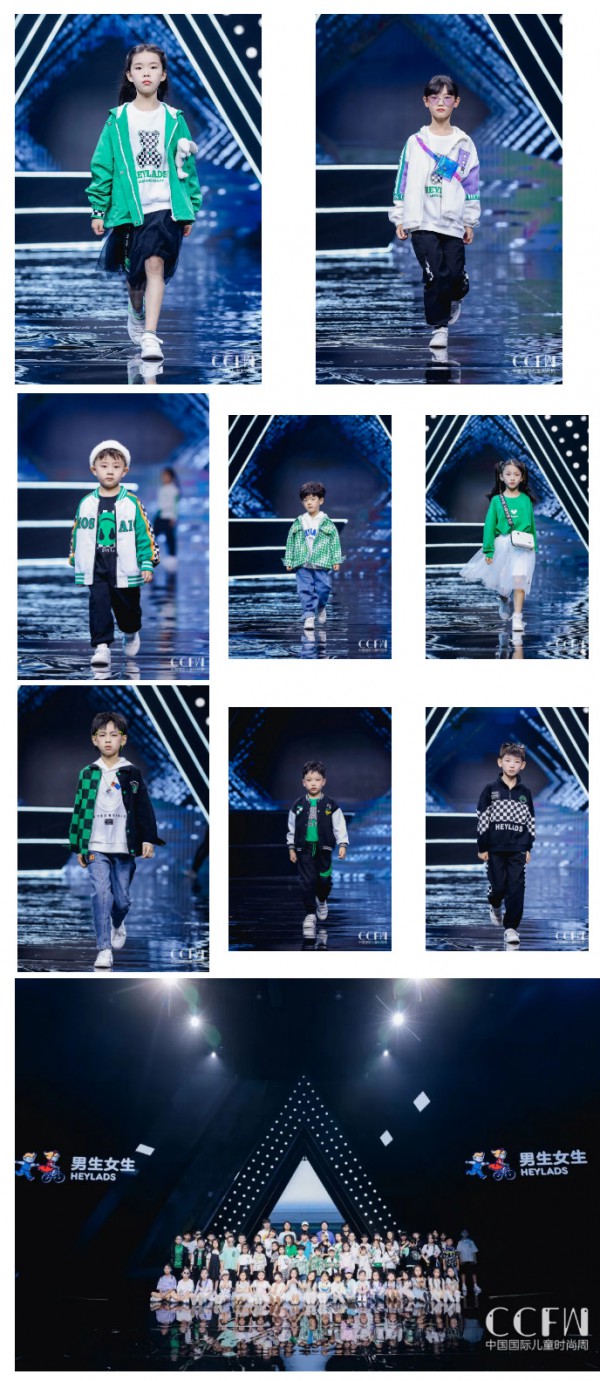 2022中国国际儿童时尚周DAY2︱HEYLADS男生女生“探索未来”