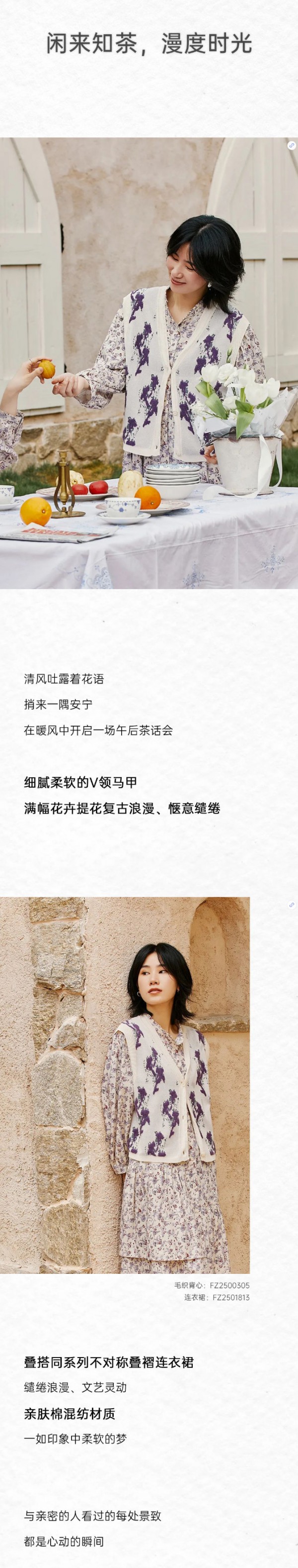 飞鸟和新酒上新 ｜ 七夕 • 与爱同行