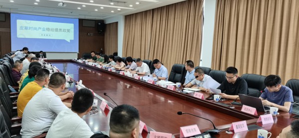 提振信心向未来 崇福镇皮草时尚产业高质量发展座谈会举办