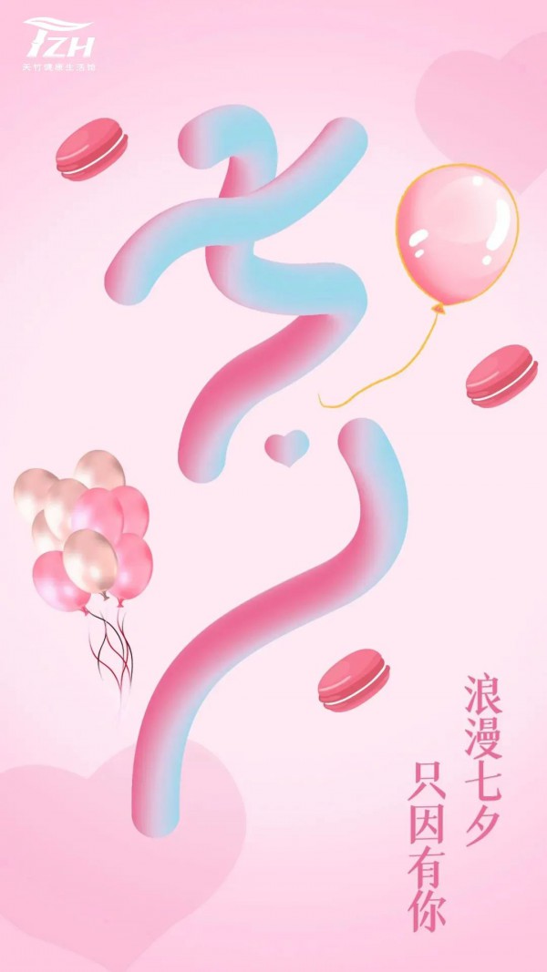 天竹健康生活馆