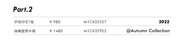 AUM 2022七夕节日系列| 在一起,不分“梨”