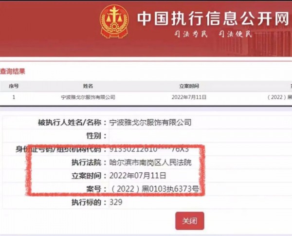 法院勒令雅戈尔公司一年内退货退款!消费者再次上诉!