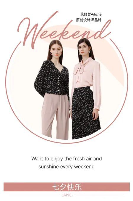 新品 | 艾丽哲七夕“定格系列”,定格专属你的甜蜜!