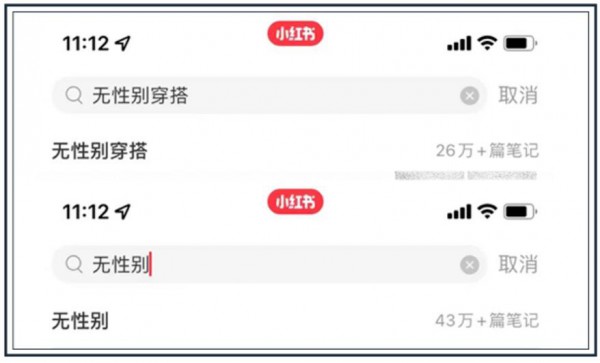 “无性别”席卷全球,时尚流行风如何捕捉年轻人?