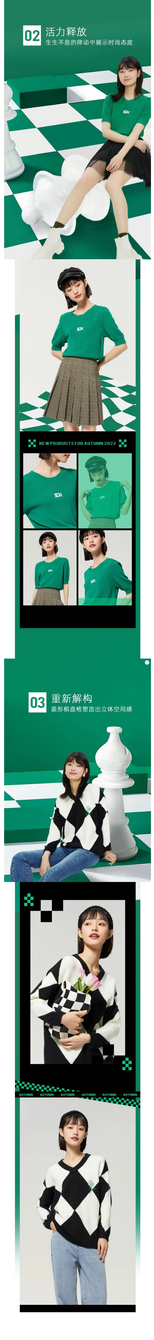 EICHITOO爱居兔秋季上新 | 棋局已开,即刻加入