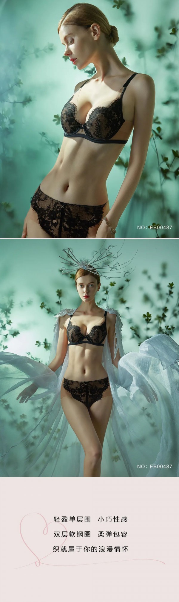 安莉芳 | 解锁七夕心动信号