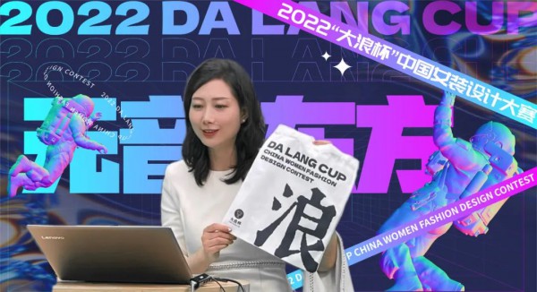 “让大赛不止于大赛”,30位设计师获得2022年“大浪杯”中国女装设计大赛特训营“入营”资格