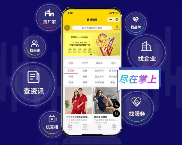 针博汇内衣展示中心即将开放,“展会+展厅+买卖会”打造疫情新常态下的会展新模式!