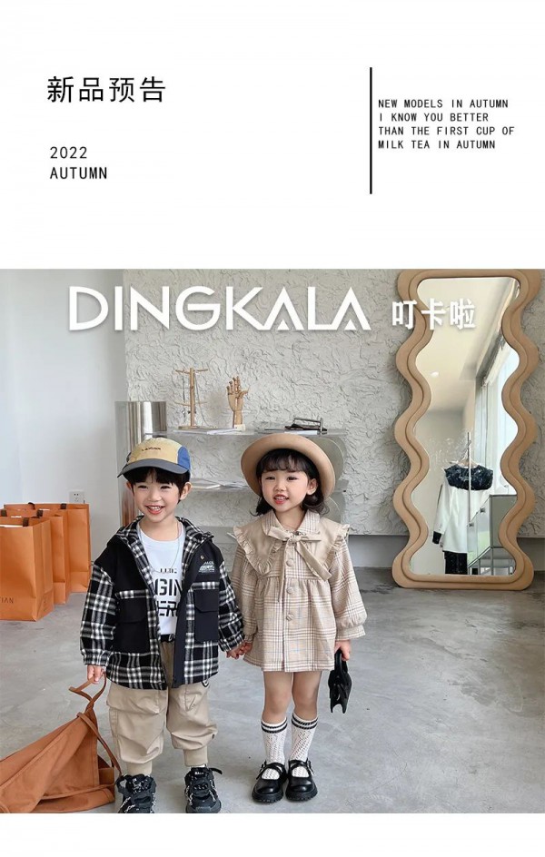 DINGKALA 叮卡啦|2022 AUTUMN-新品预告