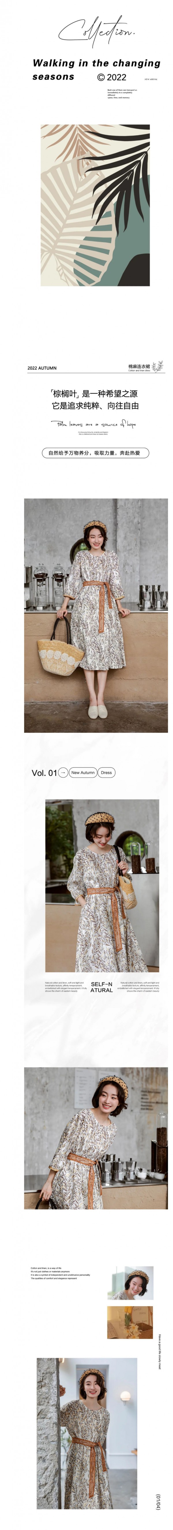 Eall.cz意澳|一袭棉麻——浮生里的半日闲