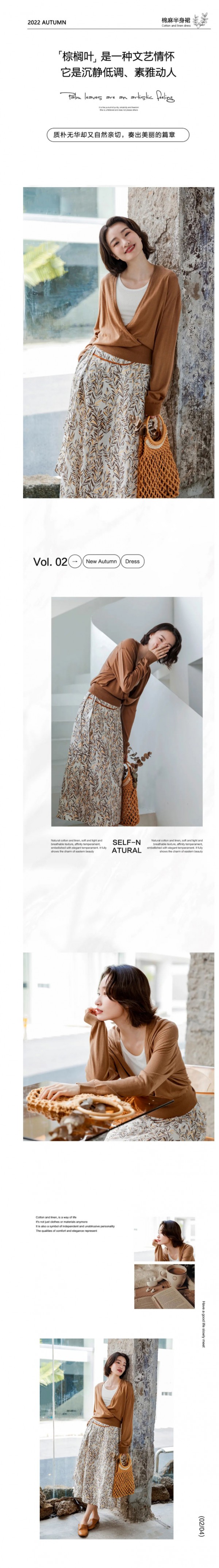 Eall.cz意澳|一袭棉麻——浮生里的半日闲