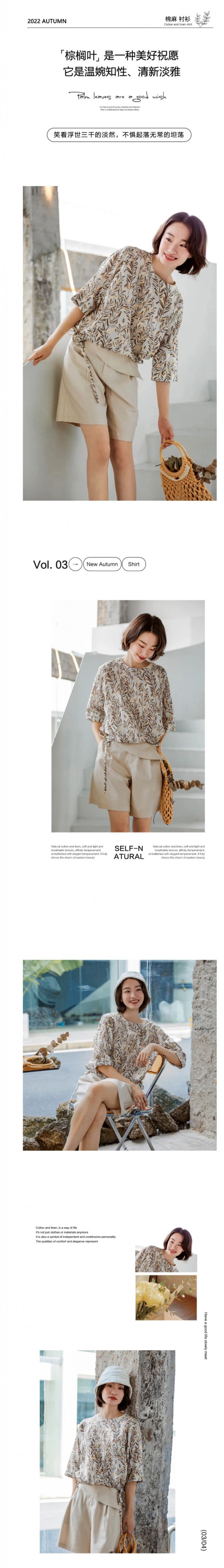 Eall.cz意澳|一袭棉麻——浮生里的半日闲